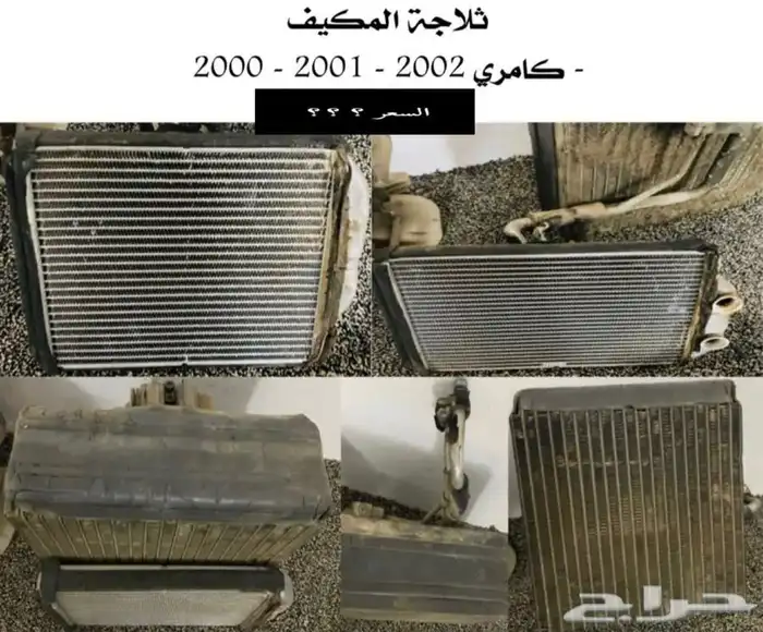 عبدالله لبيع قطع من الكامري2002ثلاجه مكيف 0