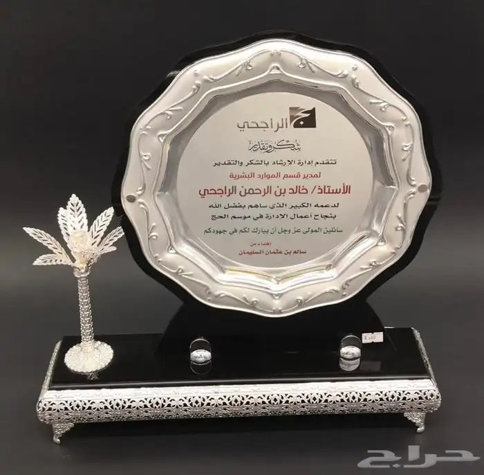 دروع شكر كريستال نحاس كريلك - هدايا دعائية - دعاية واعلان 97