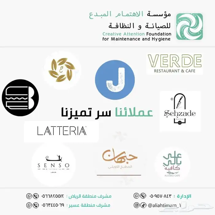 تنظيف مداخن المطاعم 10