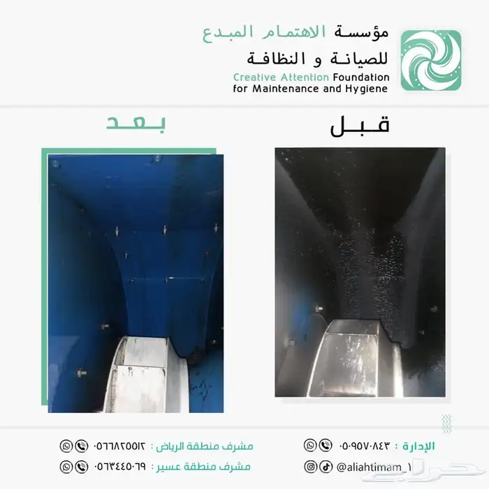 تنظيف مداخن المطاعم 7