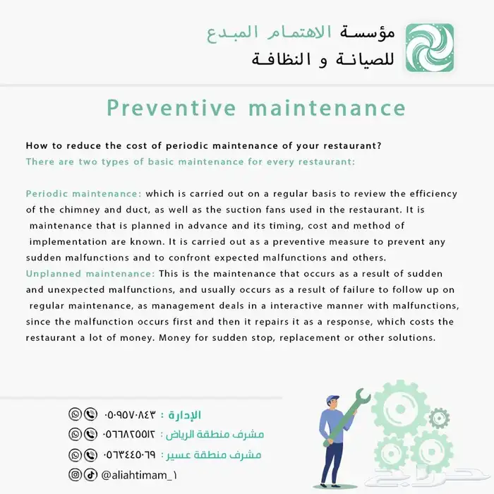 تنظيف مداخن المطاعم 6