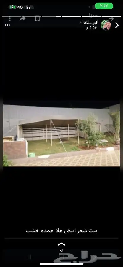 بيوت شعر وا خيام جميع المقاسات 14