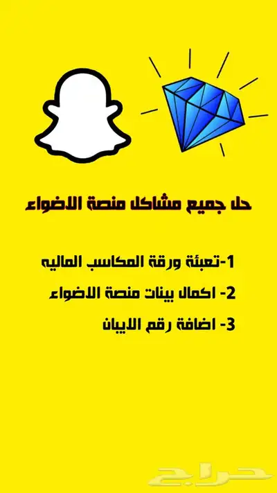 حل جميع مشاكل منصة الاضواء 0