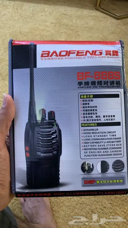 جهاز لاسلكي بوفنيق 888s 1
