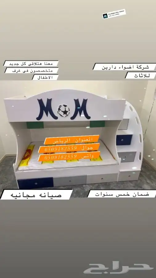 اثاث غرف نوم اطفال 1