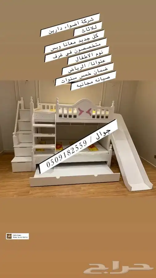 اثاث غرف نوم اطفال 4