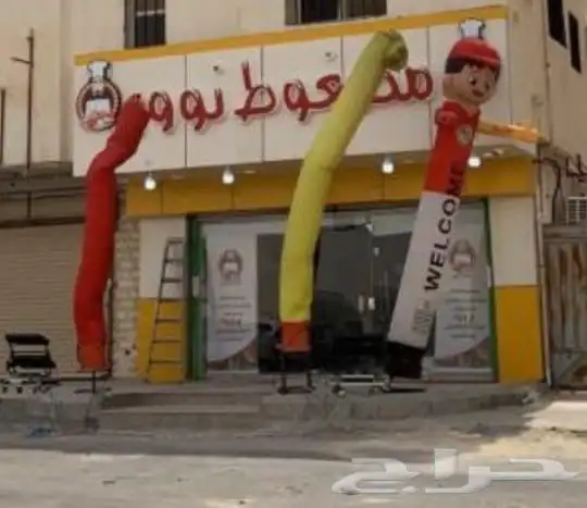 تنظيم حفلات افتتاح محلات كل ماهو خاص فيه الإعلانات 2