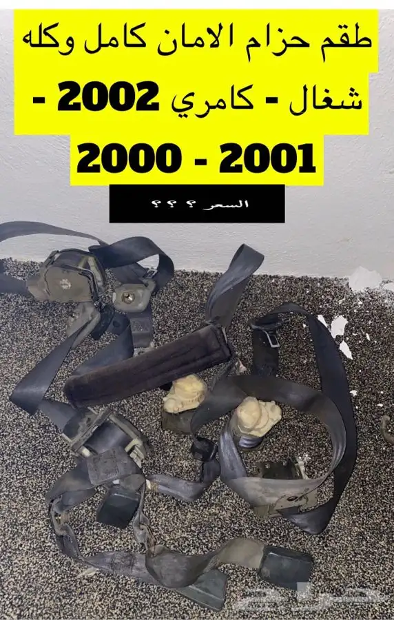قطع غيار كامري 2002 عايدي سعودي 40