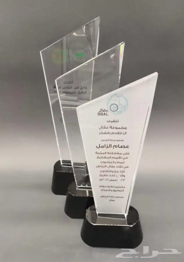 دروع تذكارية وهدايا دعائية 97