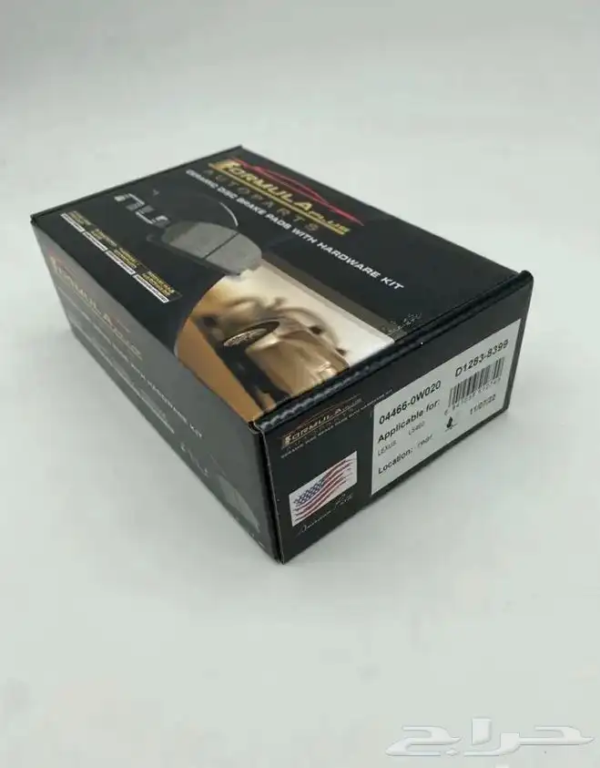 فحملات امامي وخلفي سرميك امريكي 0