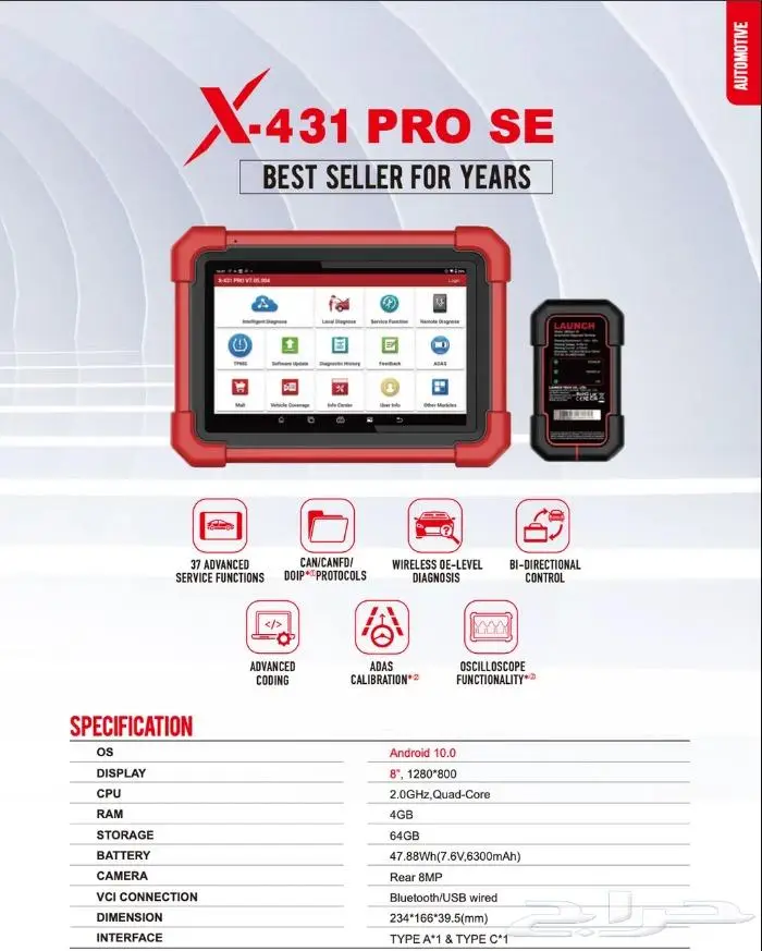 Launch جهاز فحص لانش برو اس إي Pro SE x431 2023 6