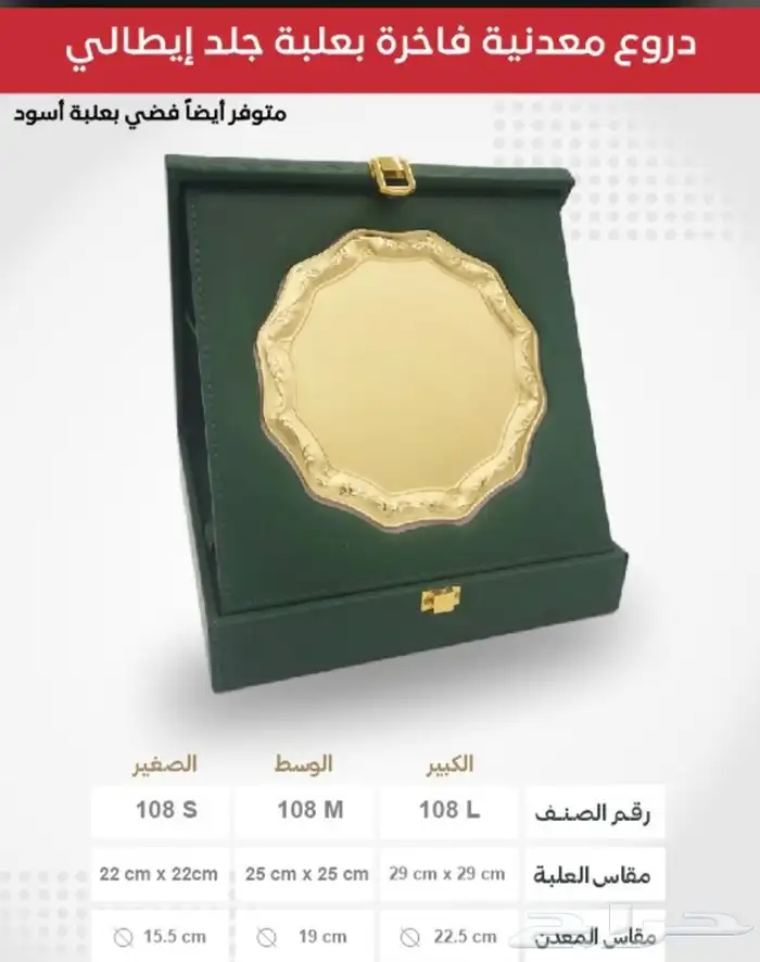 دروع تذكارية وهدايا دعائية 44