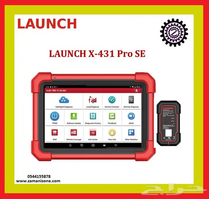 Launch جهاز فحص لانش برو اس إي Pro SE x431 2023 0