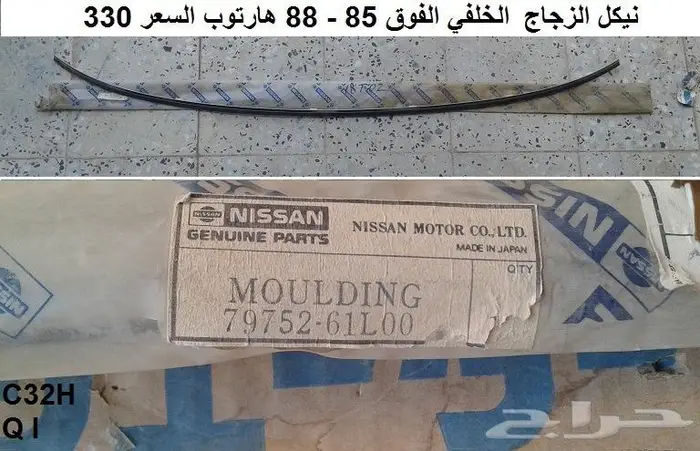 نيكل لوريل هارتوب 85 - 88 12