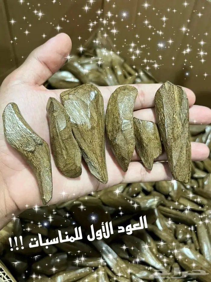 عود المروكي بخور المميز- للمناسبات والاهداء 1