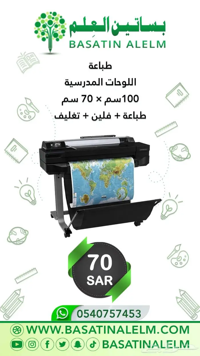 مكتبة بساتين العلم وجهتك المفضلة للطباعة الإلكترونية 0