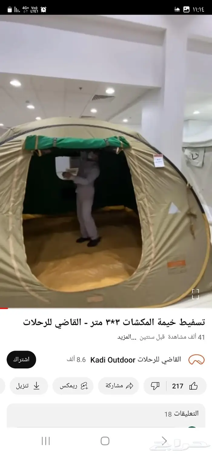 خيمة المكشات 3 في 3 الإصدار القديم لم تستخدم 0