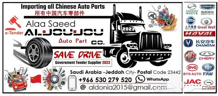 قطع غيار شانجان CHANGAN وجميع السيارات الصينية 2024 45