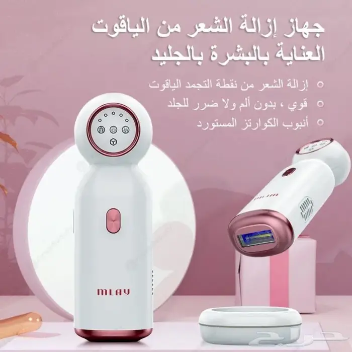 جهاز ليزر ملاي 1