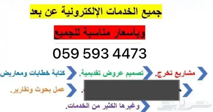 بحوث وخدمات الكترونية 1