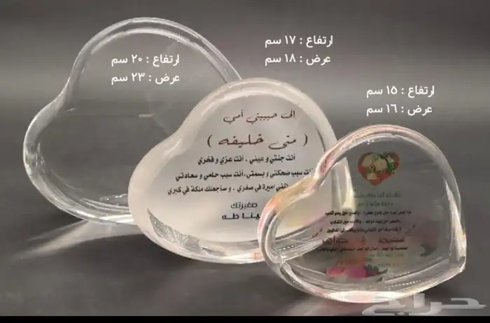 دروع تذكارية وهدايا دعائية 92