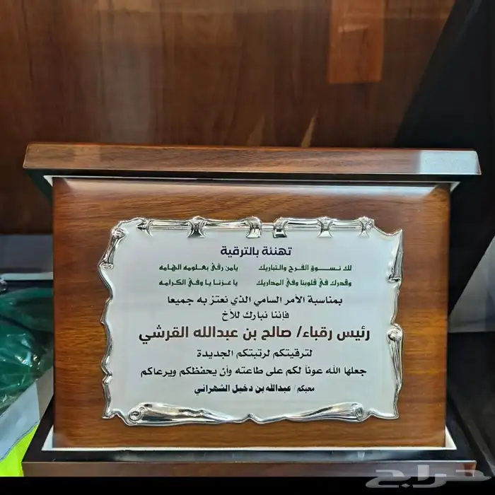 دروع تذكارية وهدايا دعائية 88