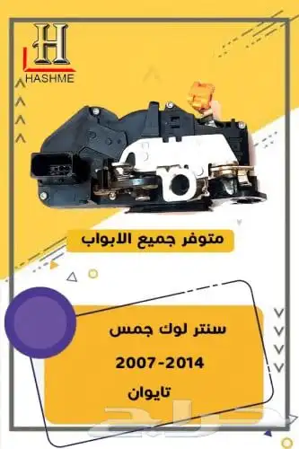 سنتر لوك جمس 2007-2014 0