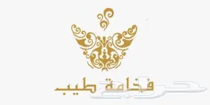 عود مروكي ( الفاخر ) 1