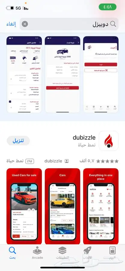 كداد ماشي من جده علي الجنوب ابهاء نجران 4