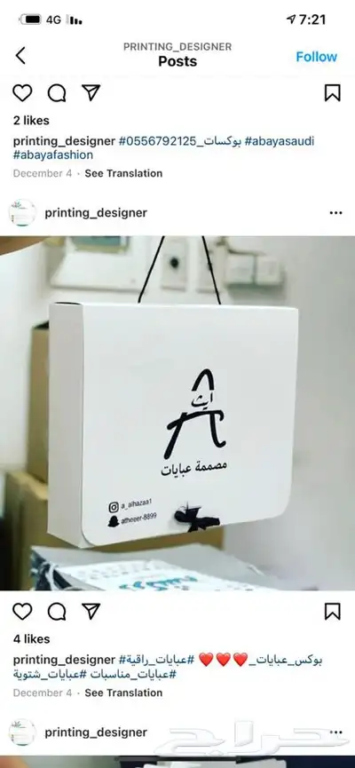 أكواب شرايط لوقو جلد ليبل قماش بوكسات عبايات أكياس ستكر كرت 52