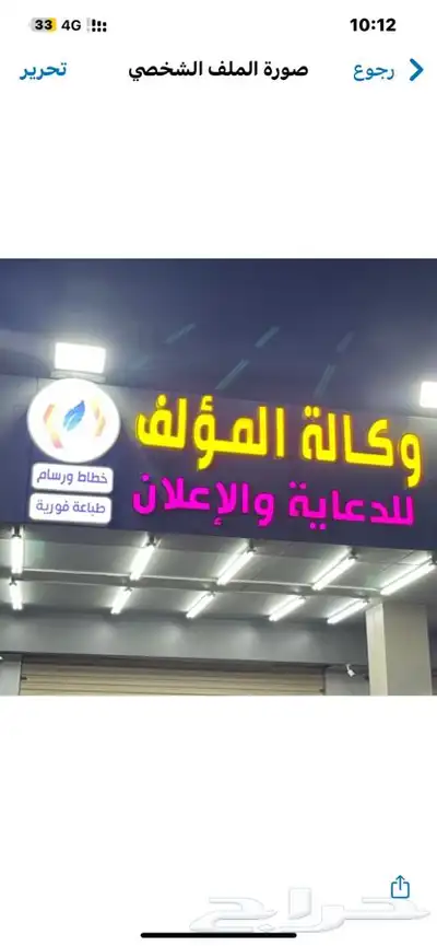 حروف بارزه - لوحات - داخل وخارج جده 9