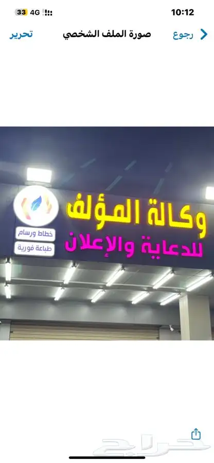 حروف بارزه - لوحات - داخل وخارج جده 9