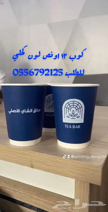 أكواب شرايط لوقو جلد ليبل قماش بوكسات عبايات أكياس ستكر كرت 17
