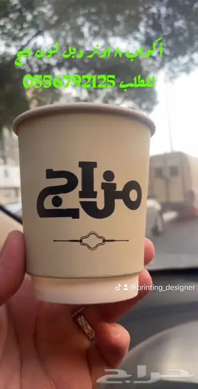 أكواب شرايط لوقو جلد ليبل قماش بوكسات عبايات أكياس ستكر كرت 7