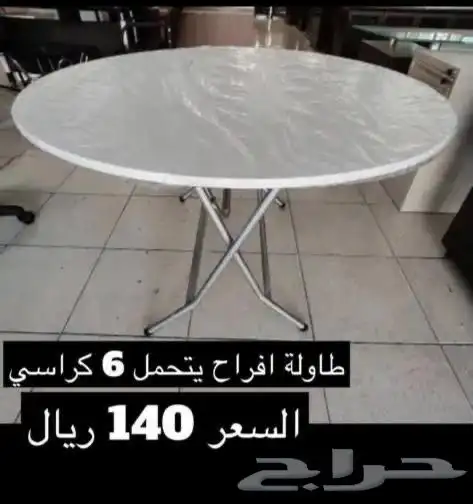 طاولة فايبر افراح مفرش طاولة جميع المقاسات مكتوب الاسعار 6