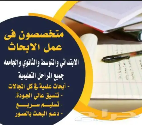 خدمات طلابية عمل بحوث وتكاليف 0