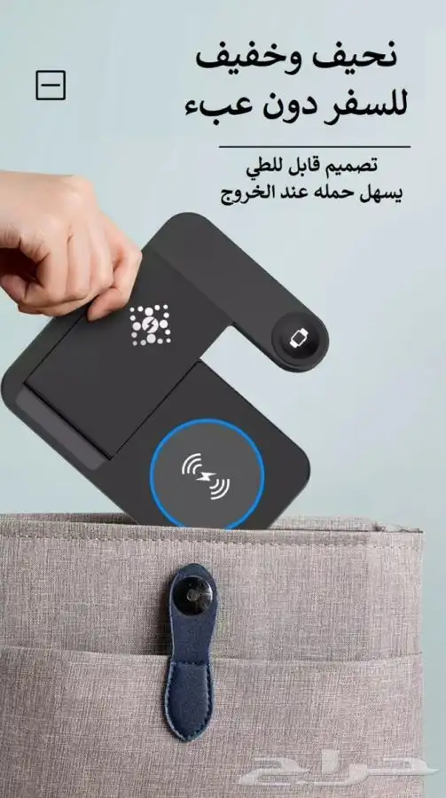 فوضى الشواحن استبدلها بمنصة شحن جوال لو ماعجبك استرجعه 1