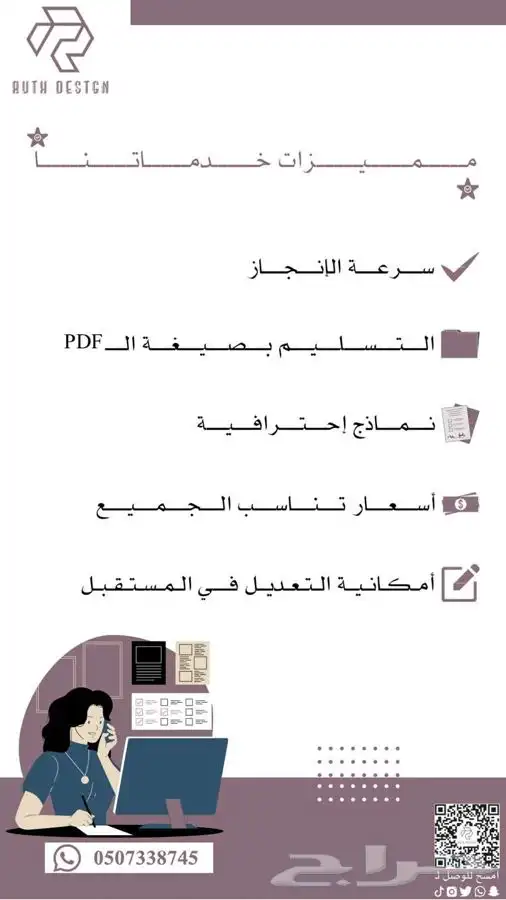 تصميم منيو إلكتروني مع باركود 1