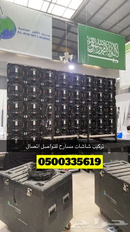 نقل مباريات عبر البروجكتر والشاشه وسماعات والتصوير جدة مكة 5
