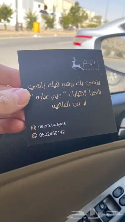 أكواب شرايط لوقو جلد ليبل قماش بوكسات عبايات أكياس ستكر كرت 34