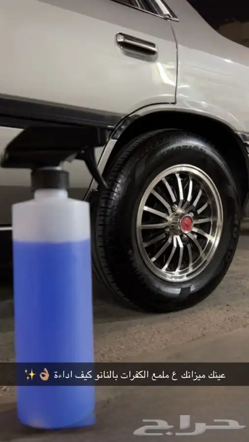 ملمع كفرات ( خلطة خاصة ) ضد الماي 2