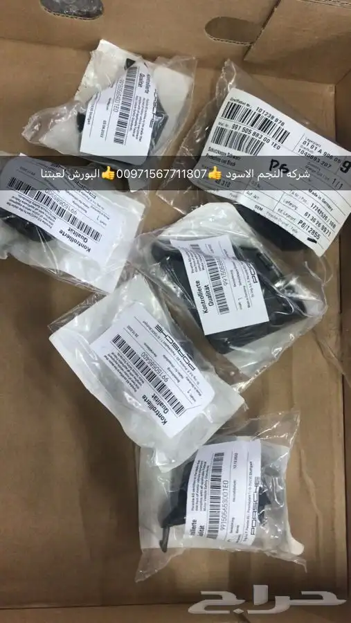قطع غيار بورش اودي بنتلي فولكس فاكين بالامارات 7