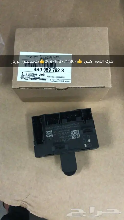 قطع غيار بورش اودي بنتلي فولكس فاكين بالامارات 1