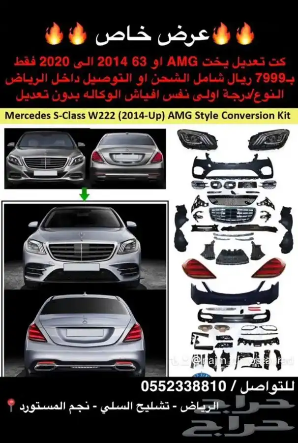 وجديد كت مرسيدس يخت 2020 مع تركيب 0