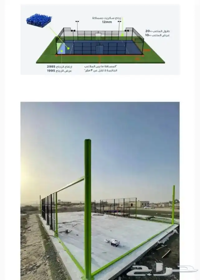 ملاعب بادل تركيب لجميع المناطق 0