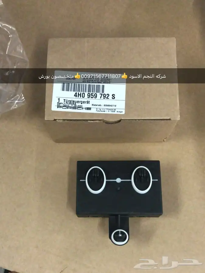 قطع غيار بورش اودي بنتلي فولكس فاكين بالامارات 0