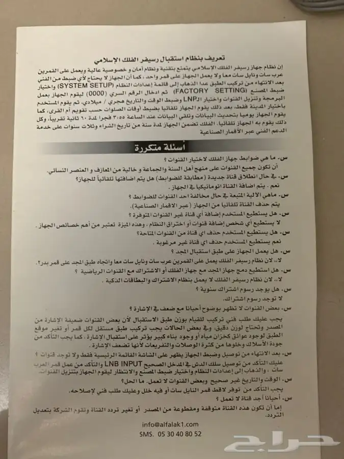 محموعه ريسفرات وهواوي للبيع 11