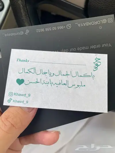 أكواب شرايط لوقو جلد ليبل قماش بوكسات عبايات أكياس ستكر كرت 89
