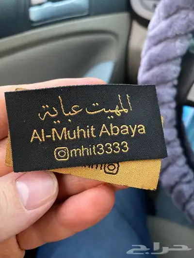 أكواب شرايط لوقو جلد ليبل قماش بوكسات عبايات أكياس ستكر كرت 39