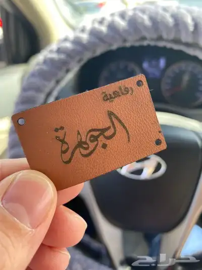 أكواب شرايط لوقو جلد ليبل قماش بوكسات عبايات أكياس ستكر كرت 30